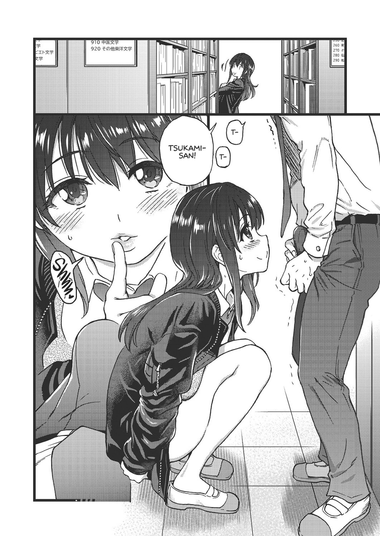 Please! Freeze! Please! - Page 132