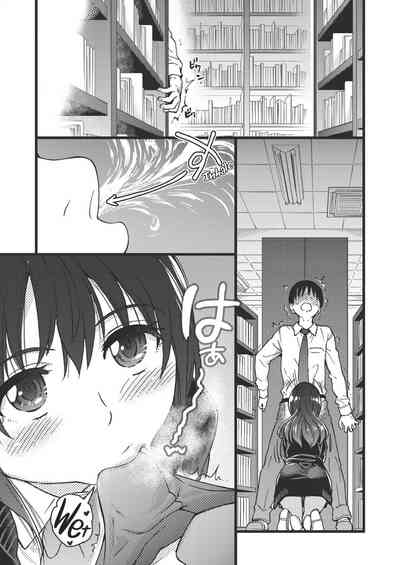 Please! Freeze! Please! - Page 135