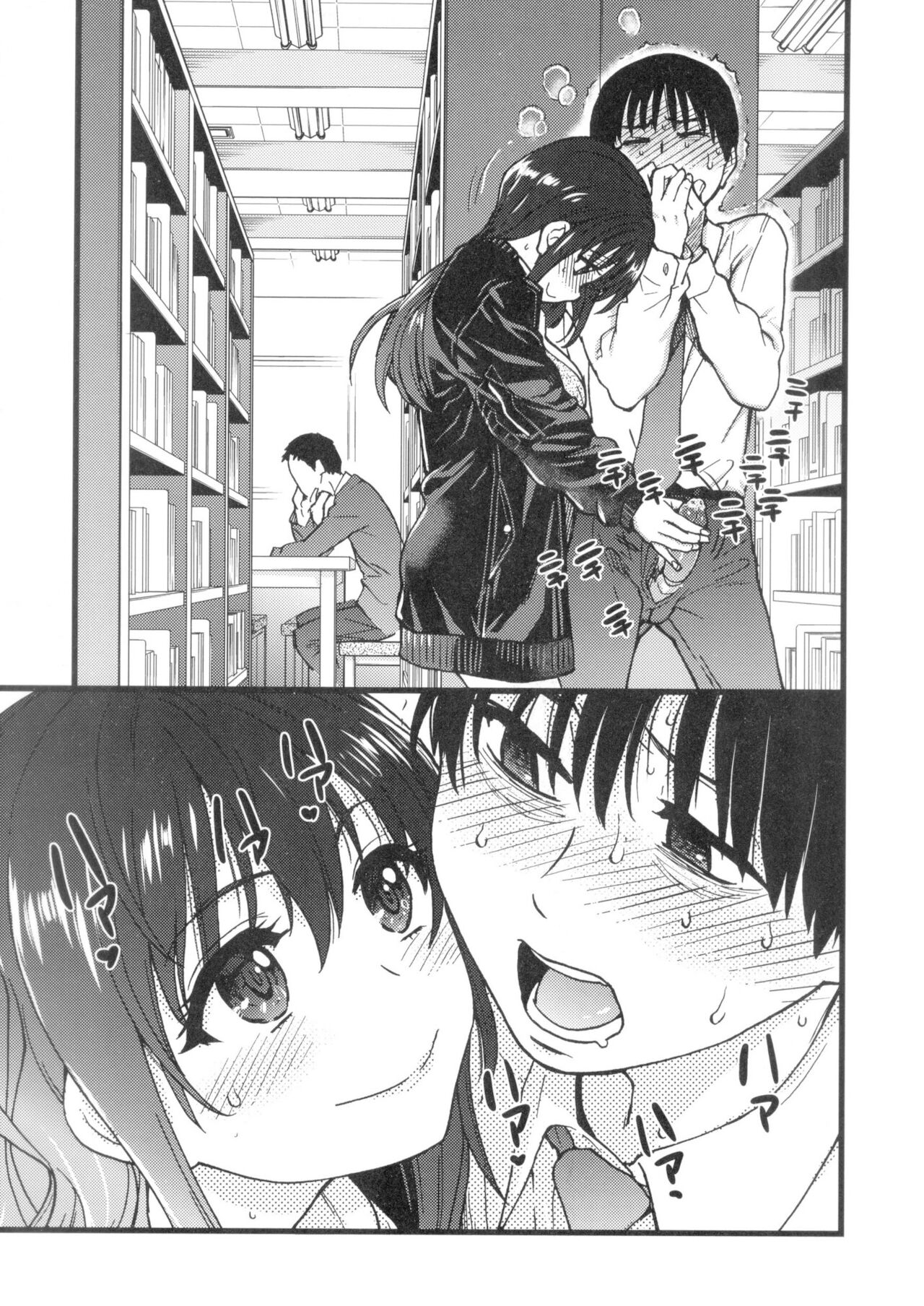 Please! Freeze! Please! - Page 139