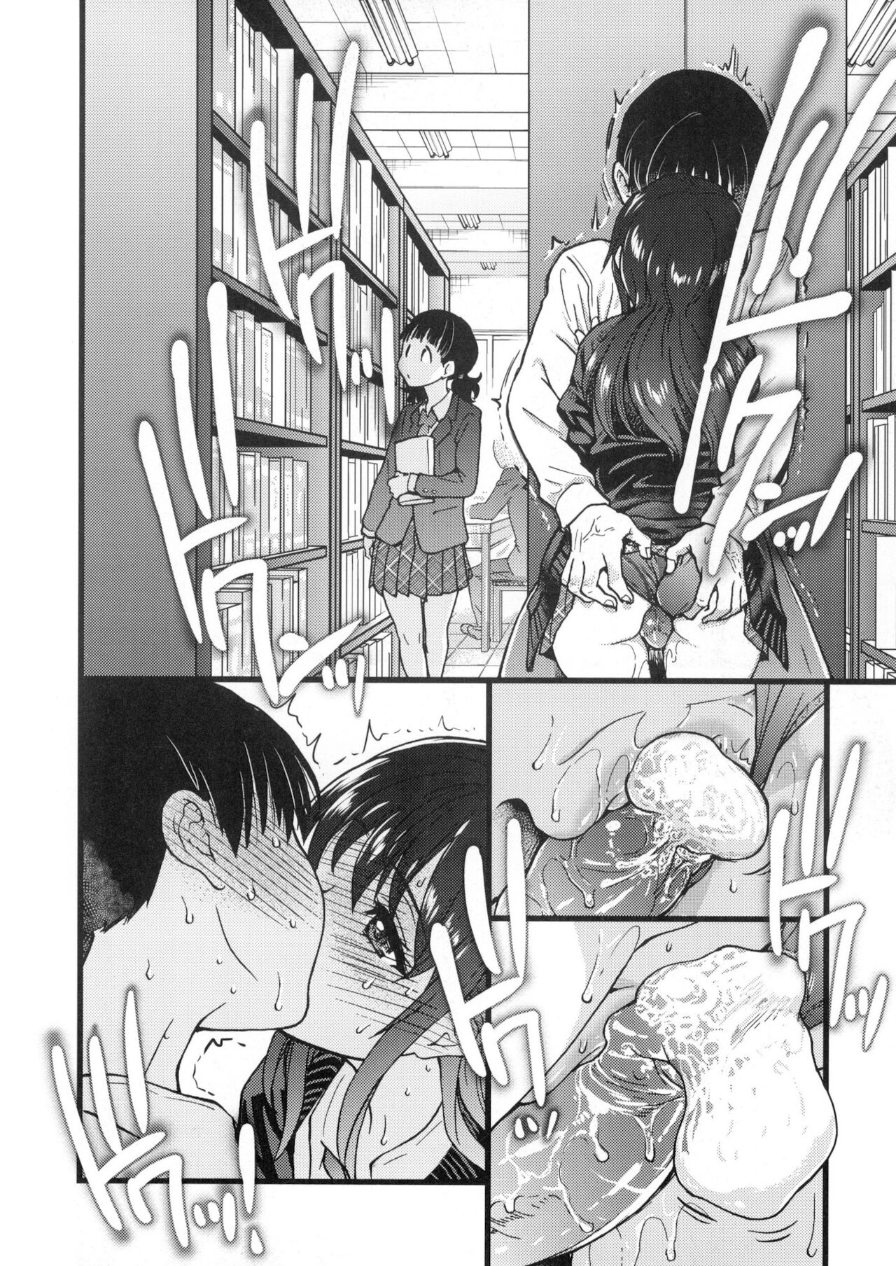 Please! Freeze! Please! - Page 152