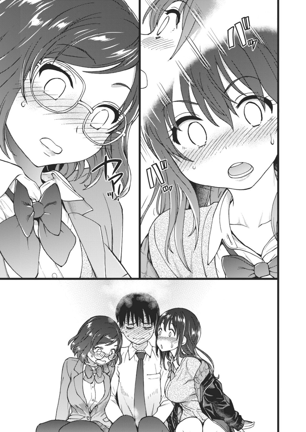 Please! Freeze! Please! - Page 19