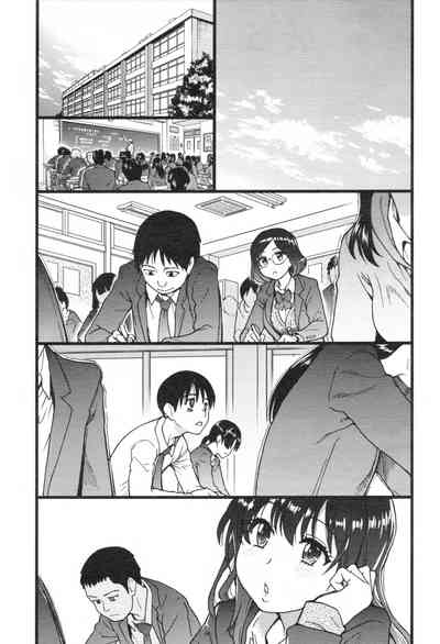 Please! Freeze! Please! - Page 223