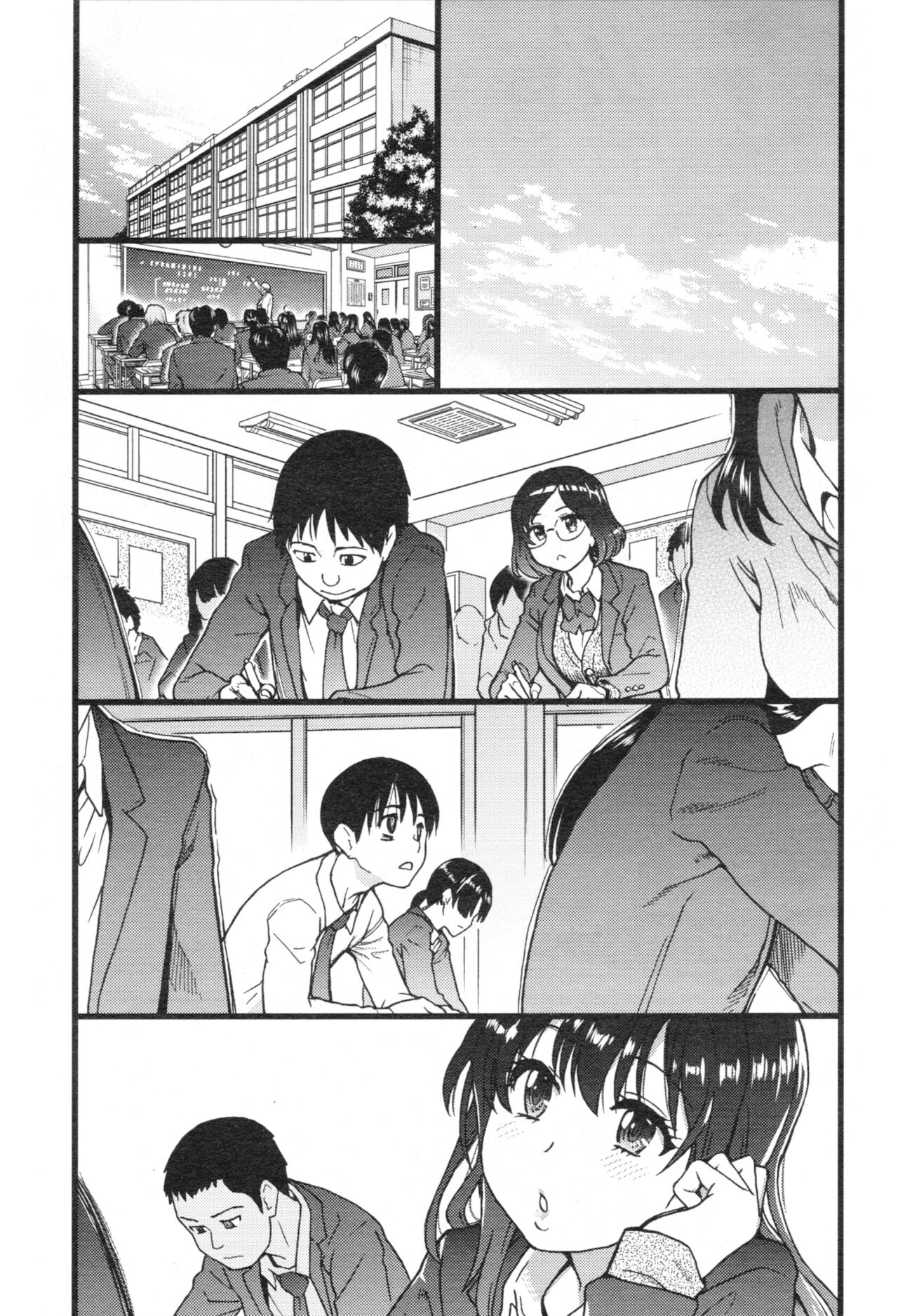 Please! Freeze! Please! - Page 223