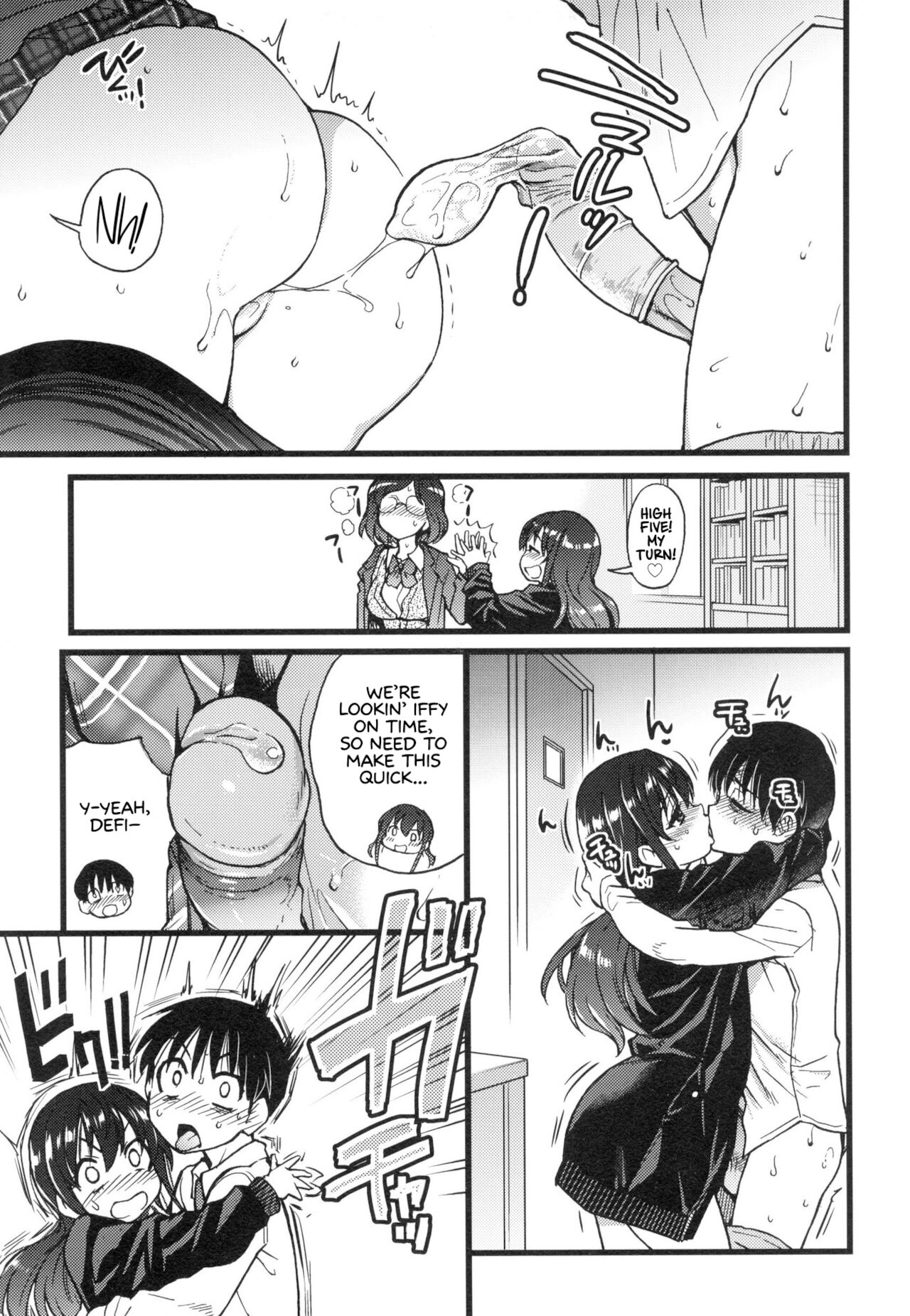 Please! Freeze! Please! - Page 227