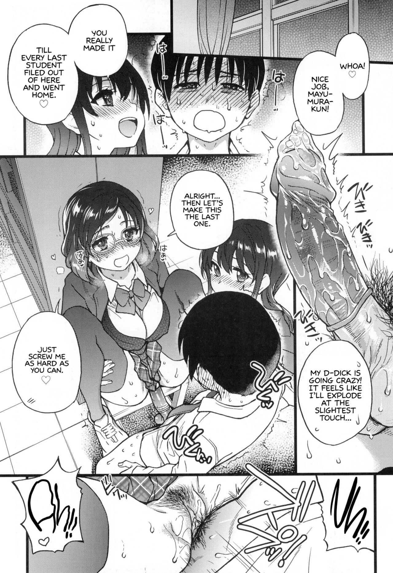 Please! Freeze! Please! - Page 256