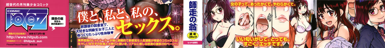 Please! Freeze! Please! - Page 3