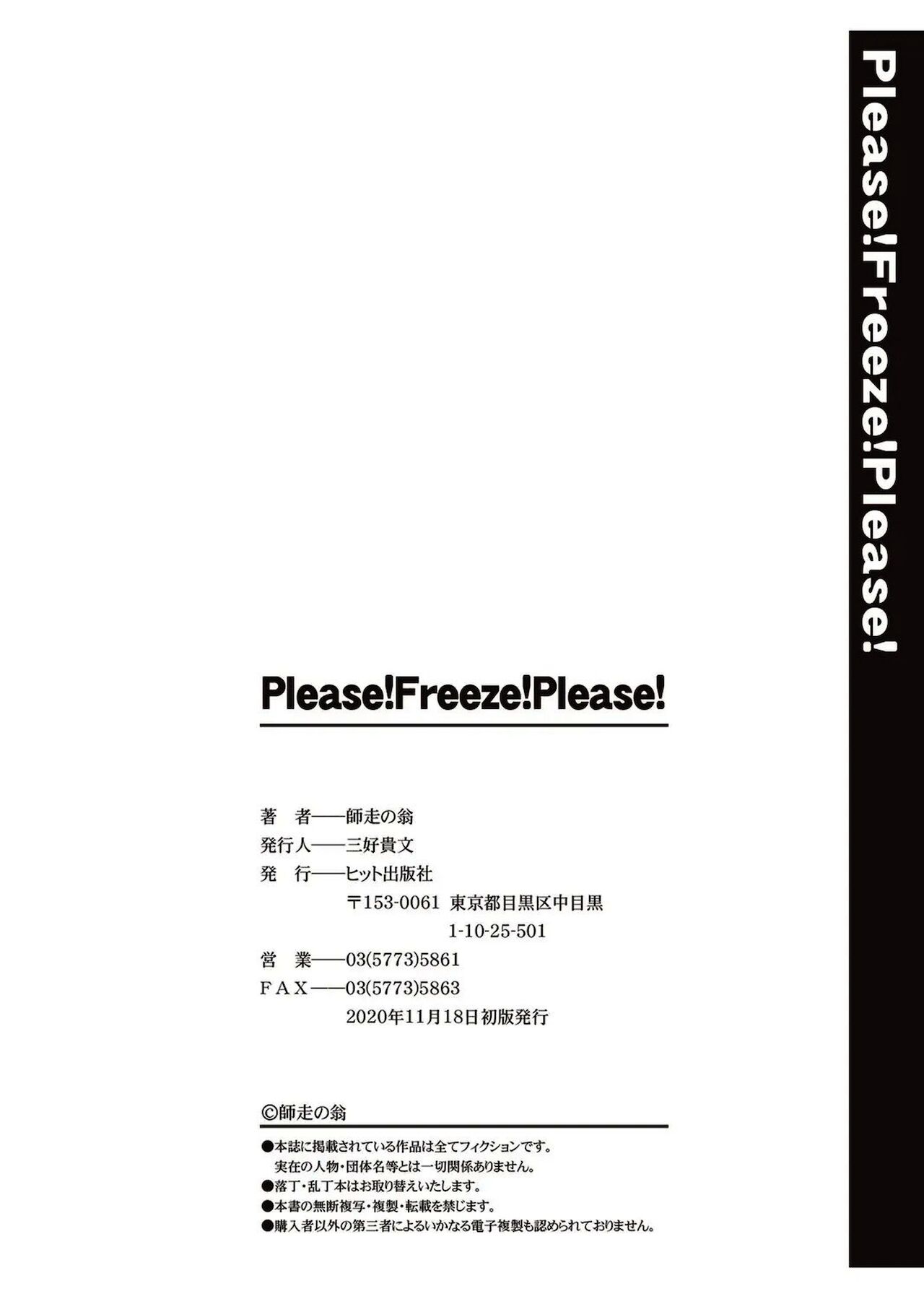Please! Freeze! Please! - Page 301