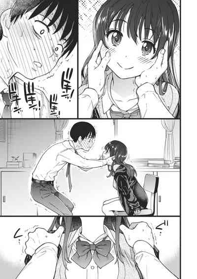 Please! Freeze! Please! - Page 31