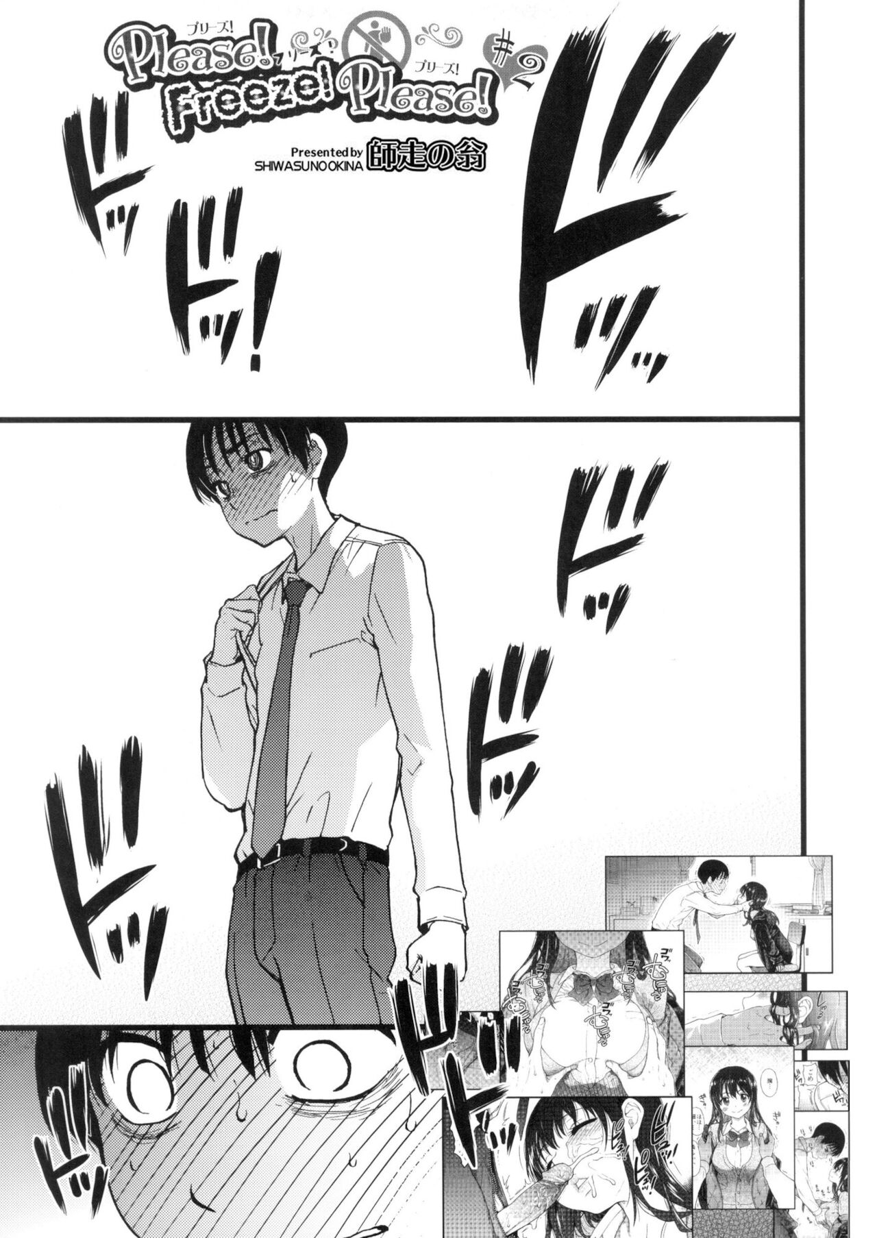Please! Freeze! Please! - Page 45