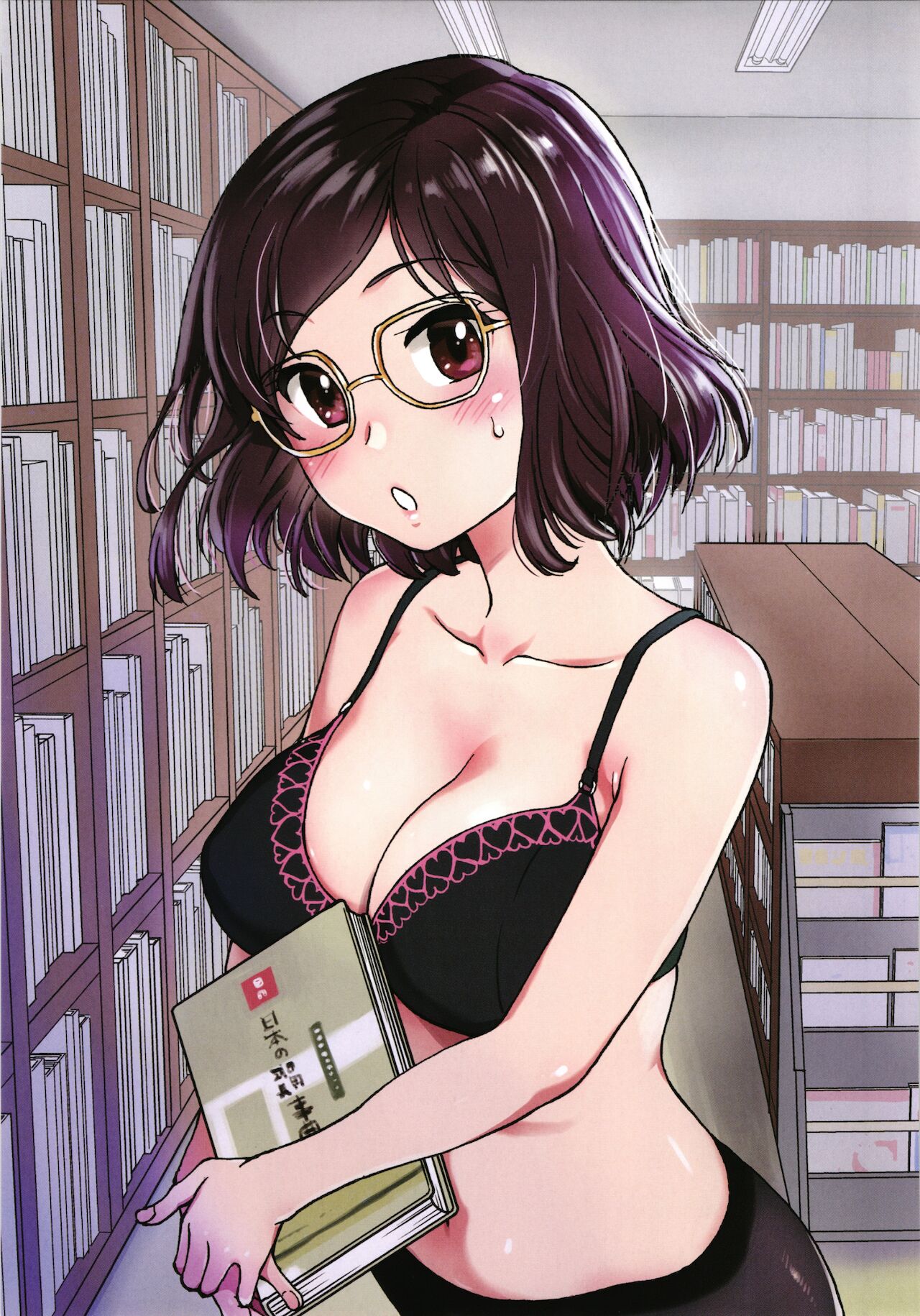 Please! Freeze! Please! - Page 9