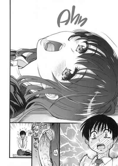 Please! Freeze! Please! - Page 92