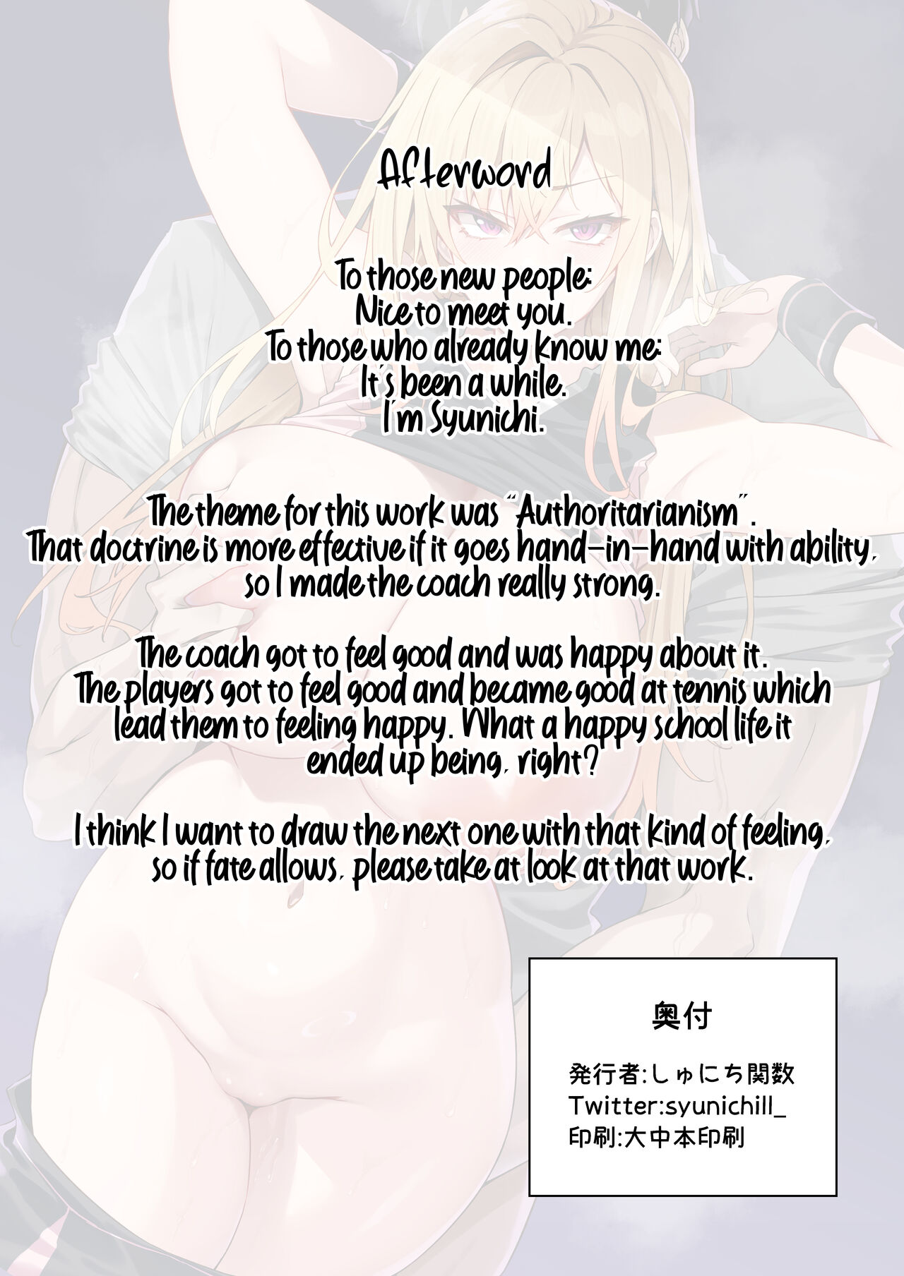 Gachihame SEX Shidou - Page 42