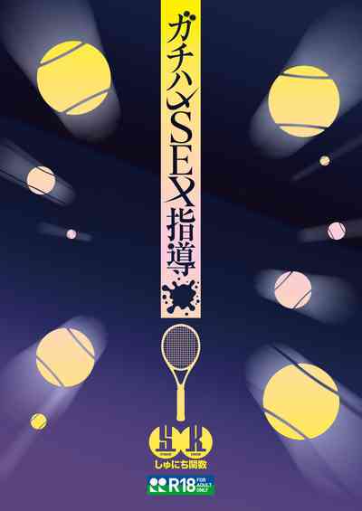 Gachihame SEX Shidou - Page 43