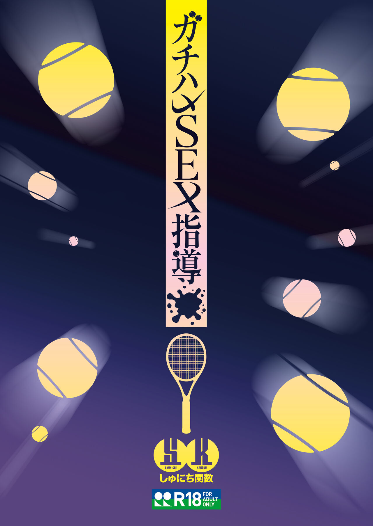 Gachihame SEX Shidou - Page 43