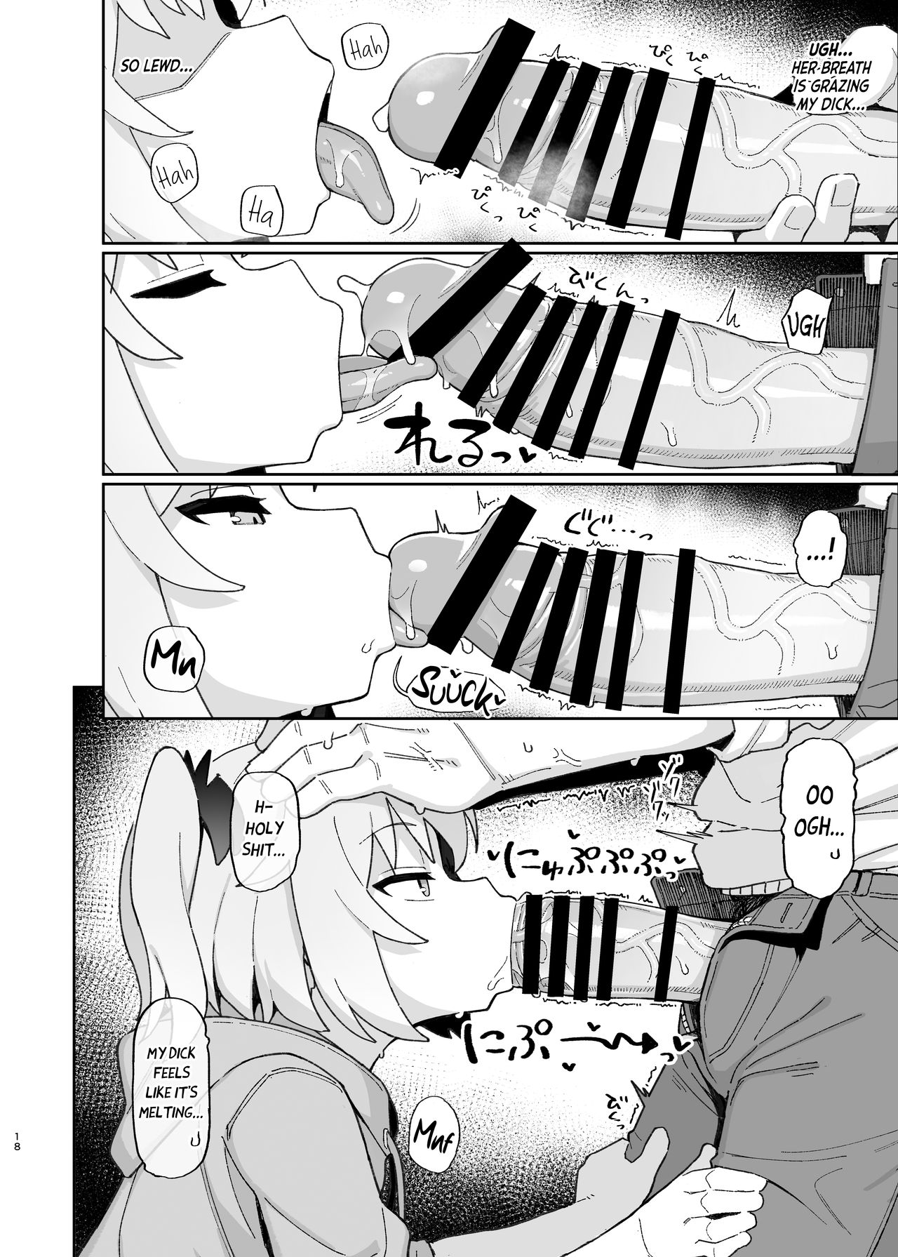 Mesugaki Succubus-tachi ni Shiboritorareru Hon - Page 18