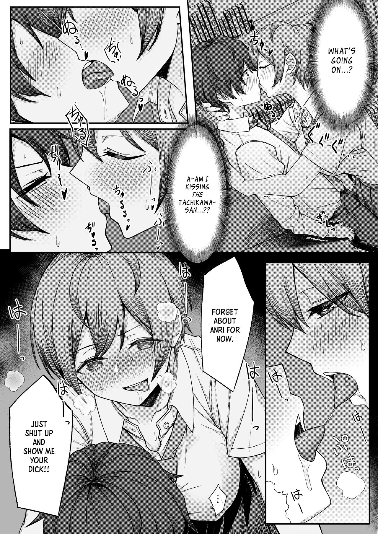 Boku no Koto o Ijimetekuru Osananajimi no Tomodachi to Ura de wa Kossori Yarimakutteru Hon - Page 10