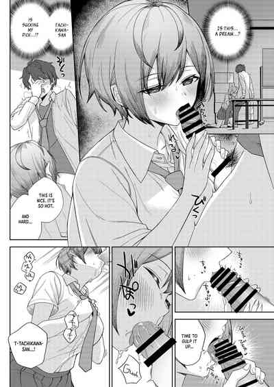 Boku no Koto o Ijimetekuru Osananajimi no Tomodachi to Ura de wa Kossori Yarimakutteru Hon - Page 12