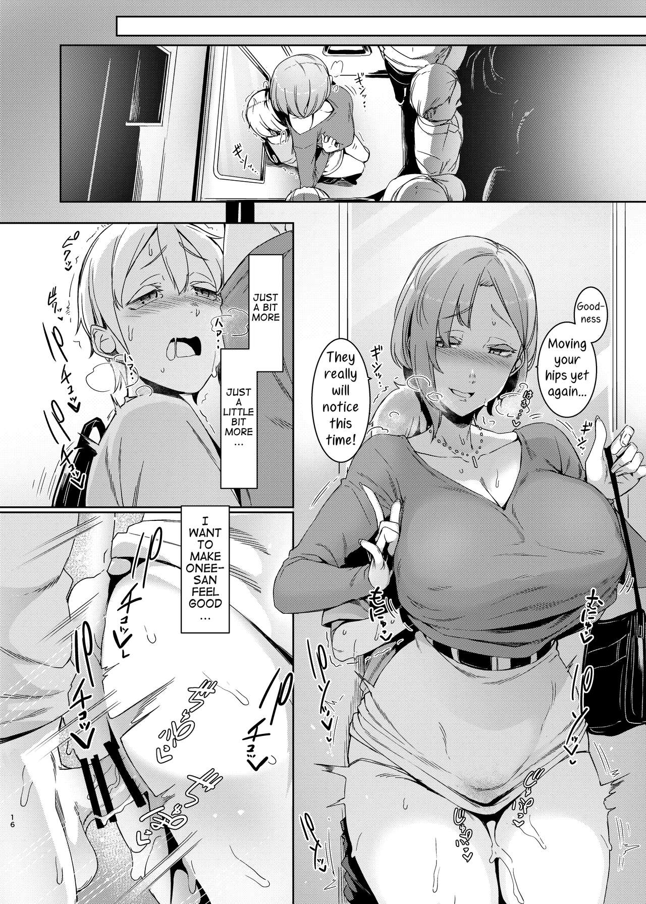 Mami no Meguri - Page 17