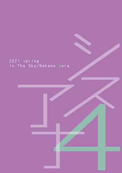 SISUANA - Sister Hole 4 - Page 49