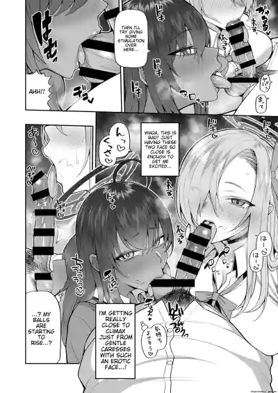 Yowami to Musuko o Nigirareta - Page 6