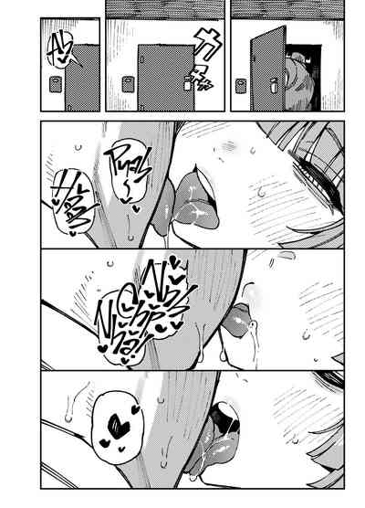 Ie ga Shike Sugite Haete Kita Genkaku Yuuhatsu Kinoko wo Gosyoku Shite Hatsujyou Shita Ato no Are ya Kore - Page 12