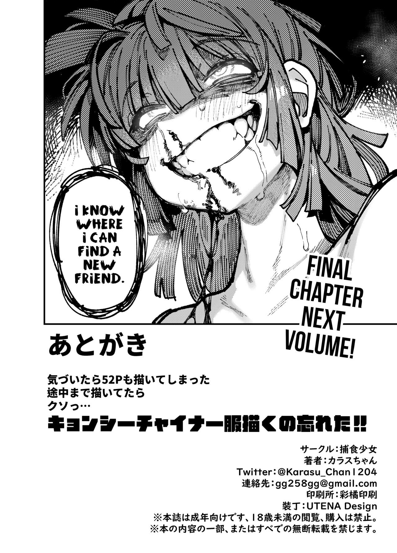 Ie ga Shike Sugite Haete Kita Genkaku Yuuhatsu Kinoko wo Gosyoku Shite Hatsujyou Shita Ato no Are ya Kore - Page 54