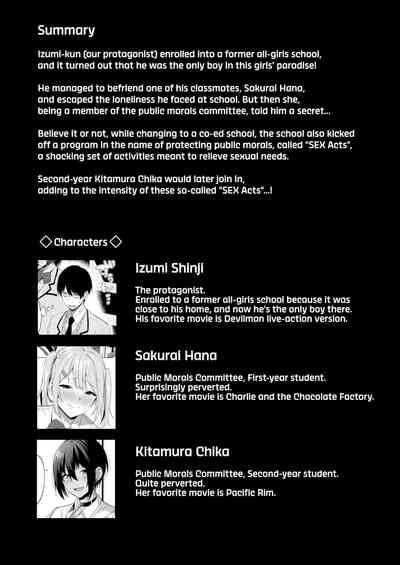 Fuuki Iin to Fuuzoku Katsudou Vol. 3 - Page 6