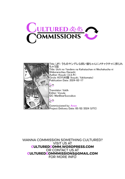 Uchi no Yandere na Kaineko-chan ni Mechakucha ni Shiborarechau Hanashi - Page 82