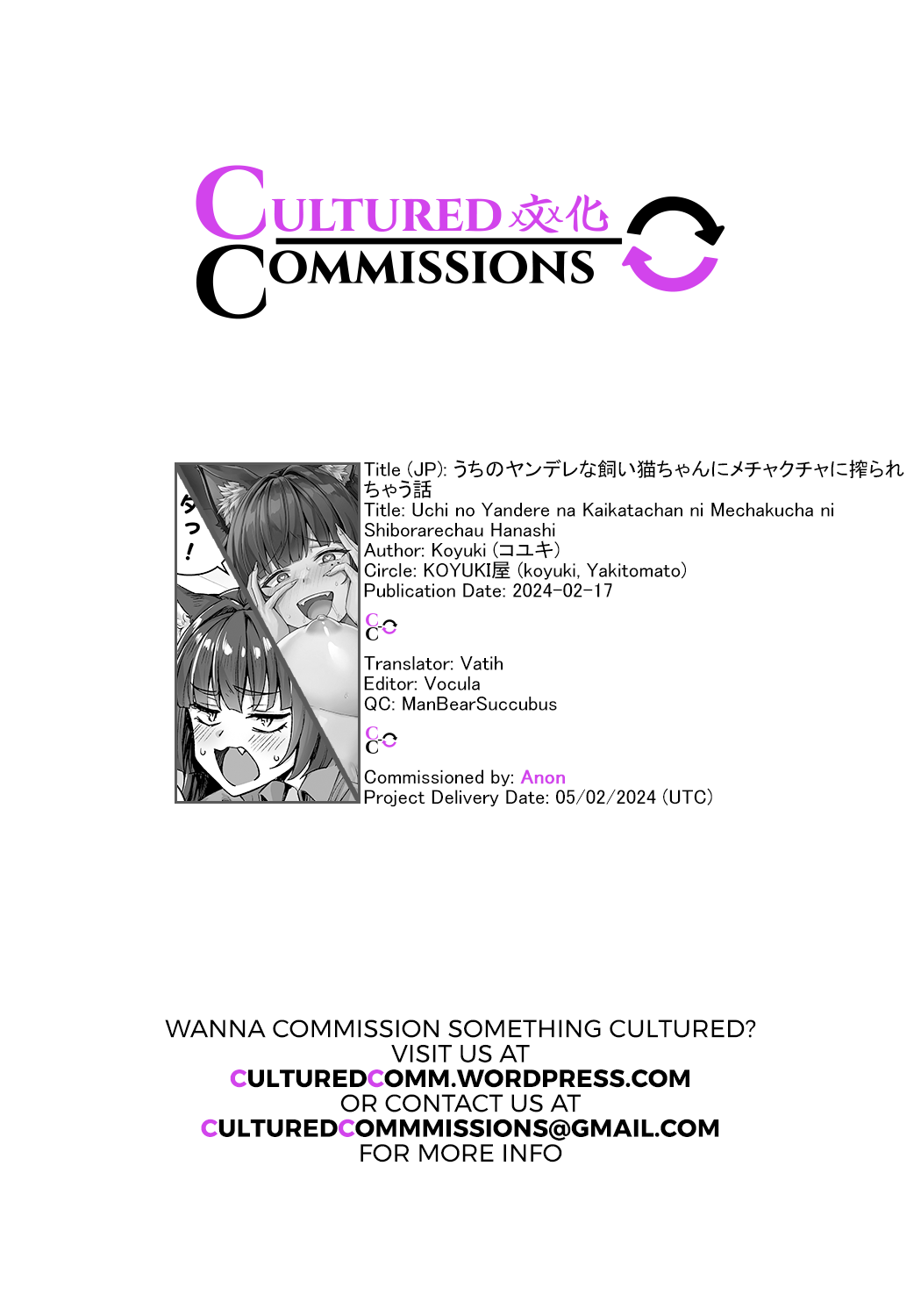 Uchi no Yandere na Kaineko-chan ni Mechakucha ni Shiborarechau Hanashi - Page 82