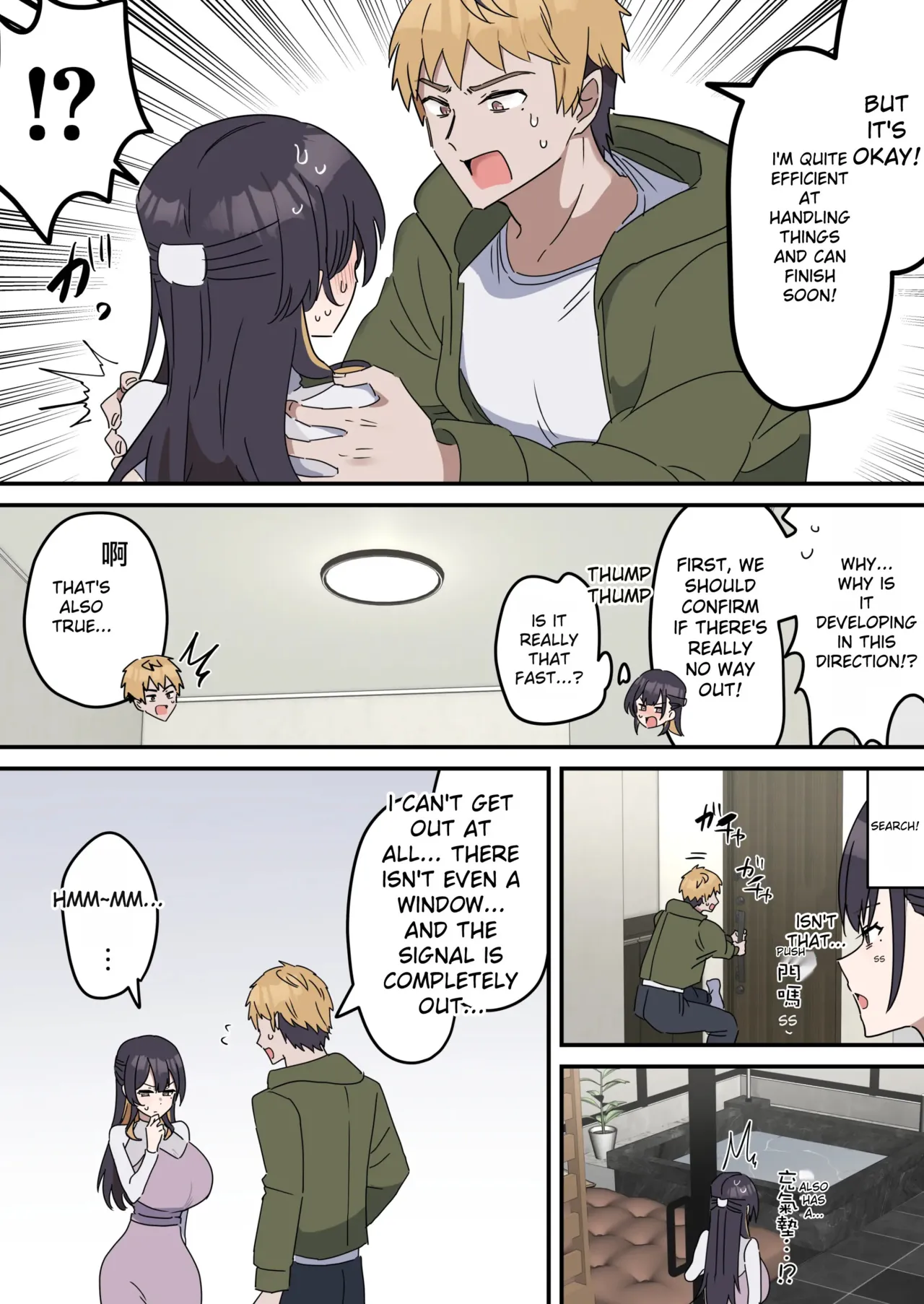 Giji SEX Kyoudai 0~4 ENGLISH 1-164 - Page 12