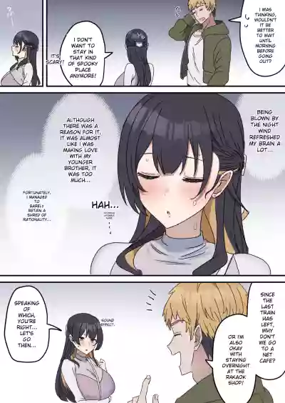 Giji SEX Kyoudai 0~4 ENGLISH 1-164 - Page 54