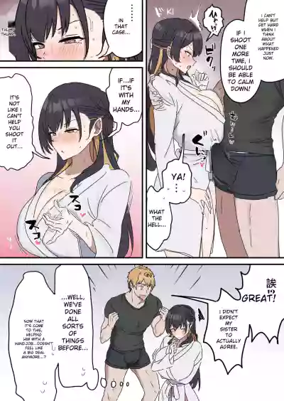 Giji SEX Kyoudai 0~4 ENGLISH 1-164 - Page 76