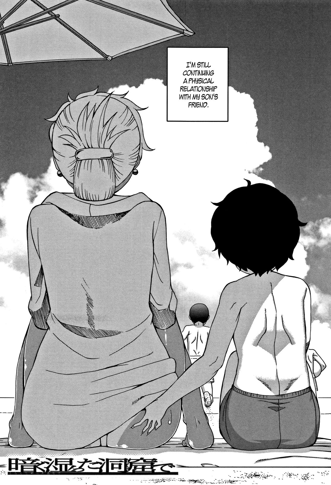 Hitozuma A-san to Musuko no Yuujin N-kun - Married wife A and son's friend N-kun - Page 44