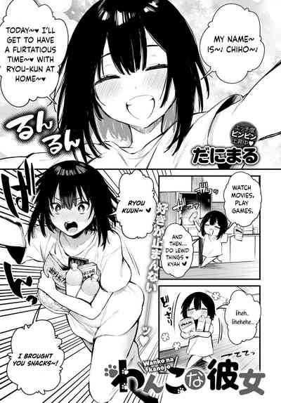 Wanko na Kanojo - Page 1