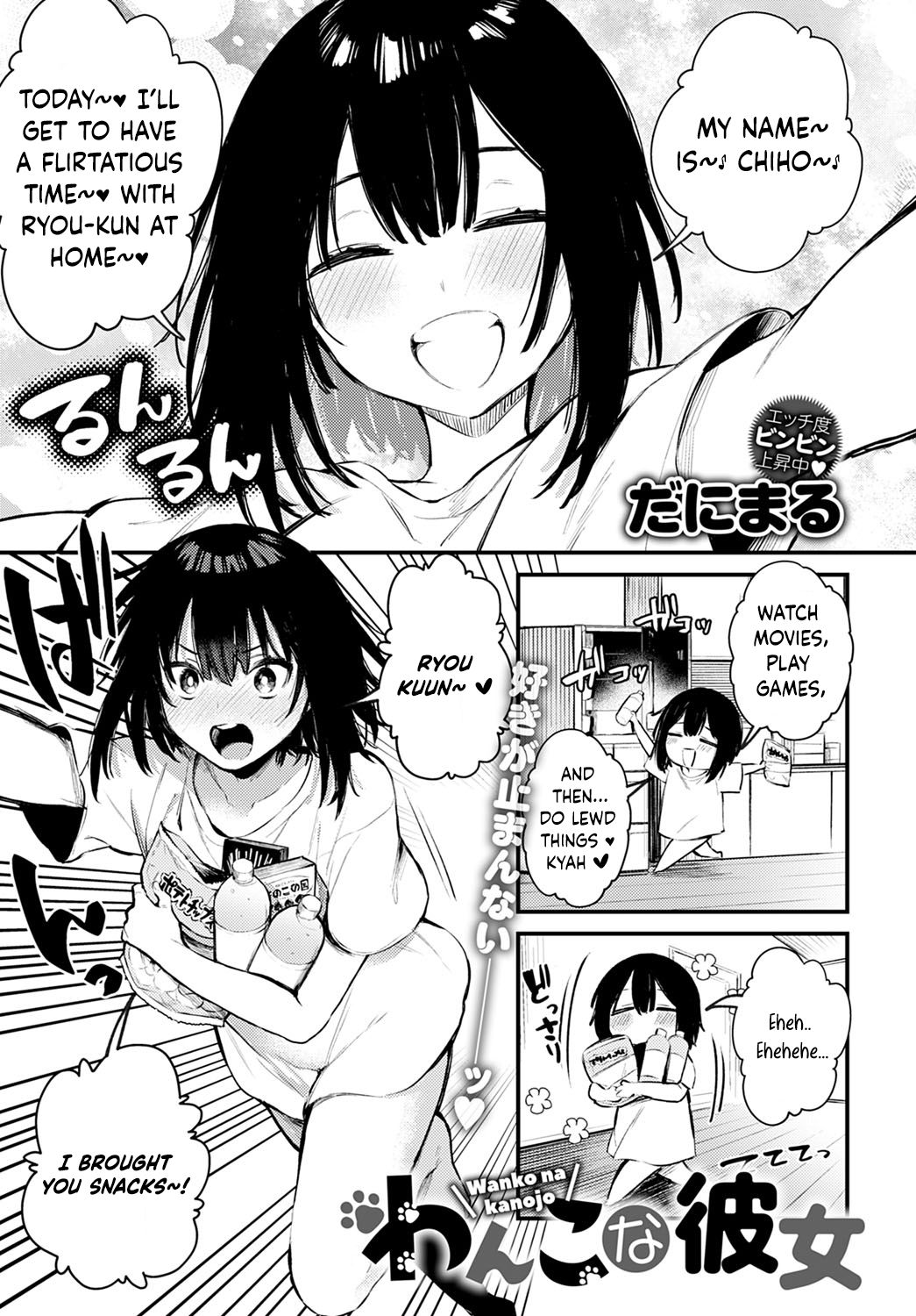 Wanko na Kanojo - Page 1