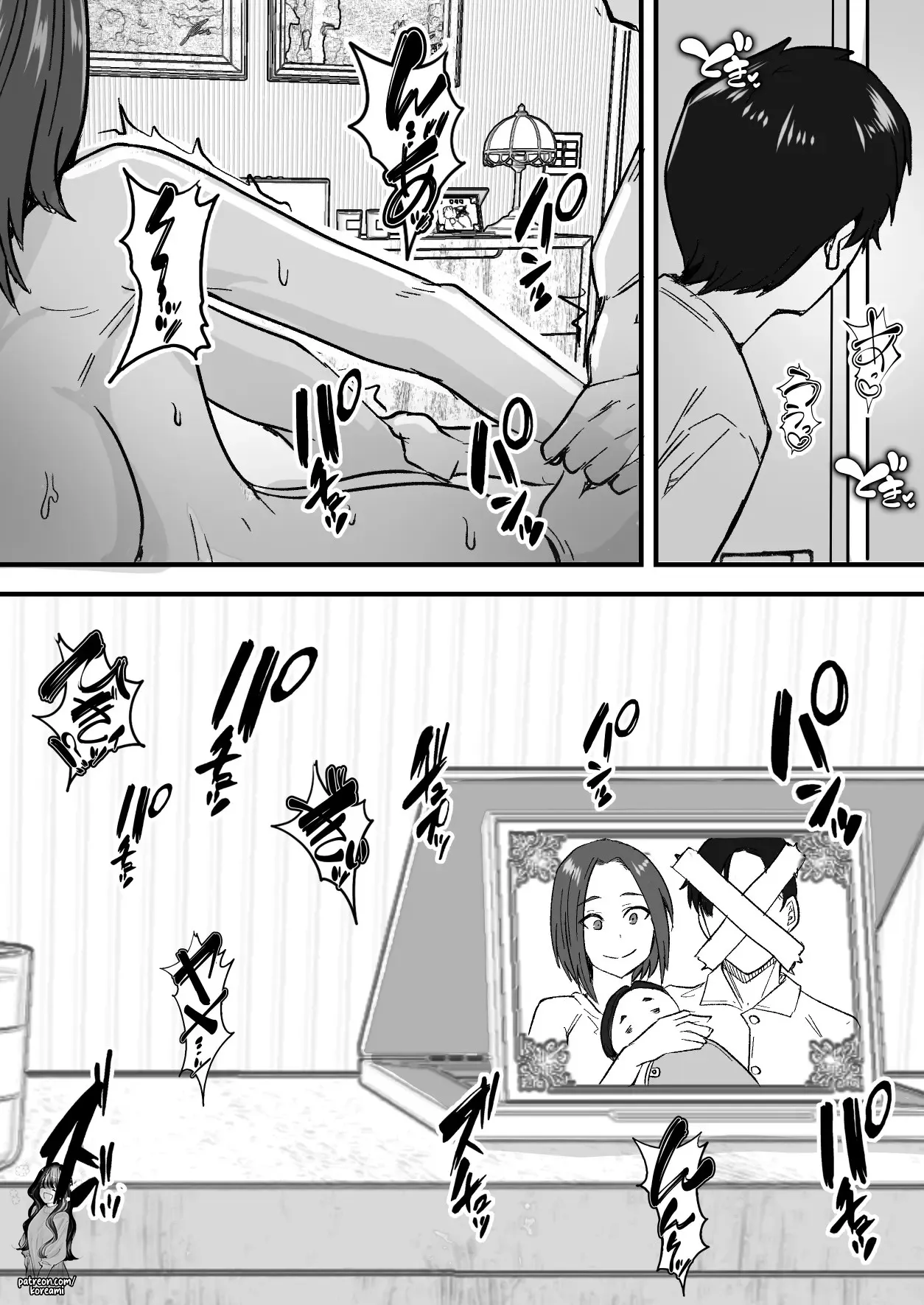 I Will Make a Single Mother My Wife 1 - Page 7