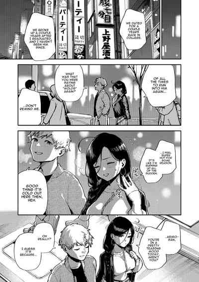 Tonari no Ayane-san Desaki Battari Hen - Page 12