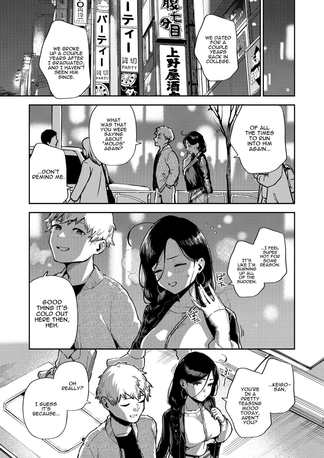 Tonari no Ayane-san Desaki Battari Hen - Page 12