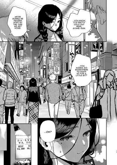 Tonari no Ayane-san Desaki Battari Hen - Page 14