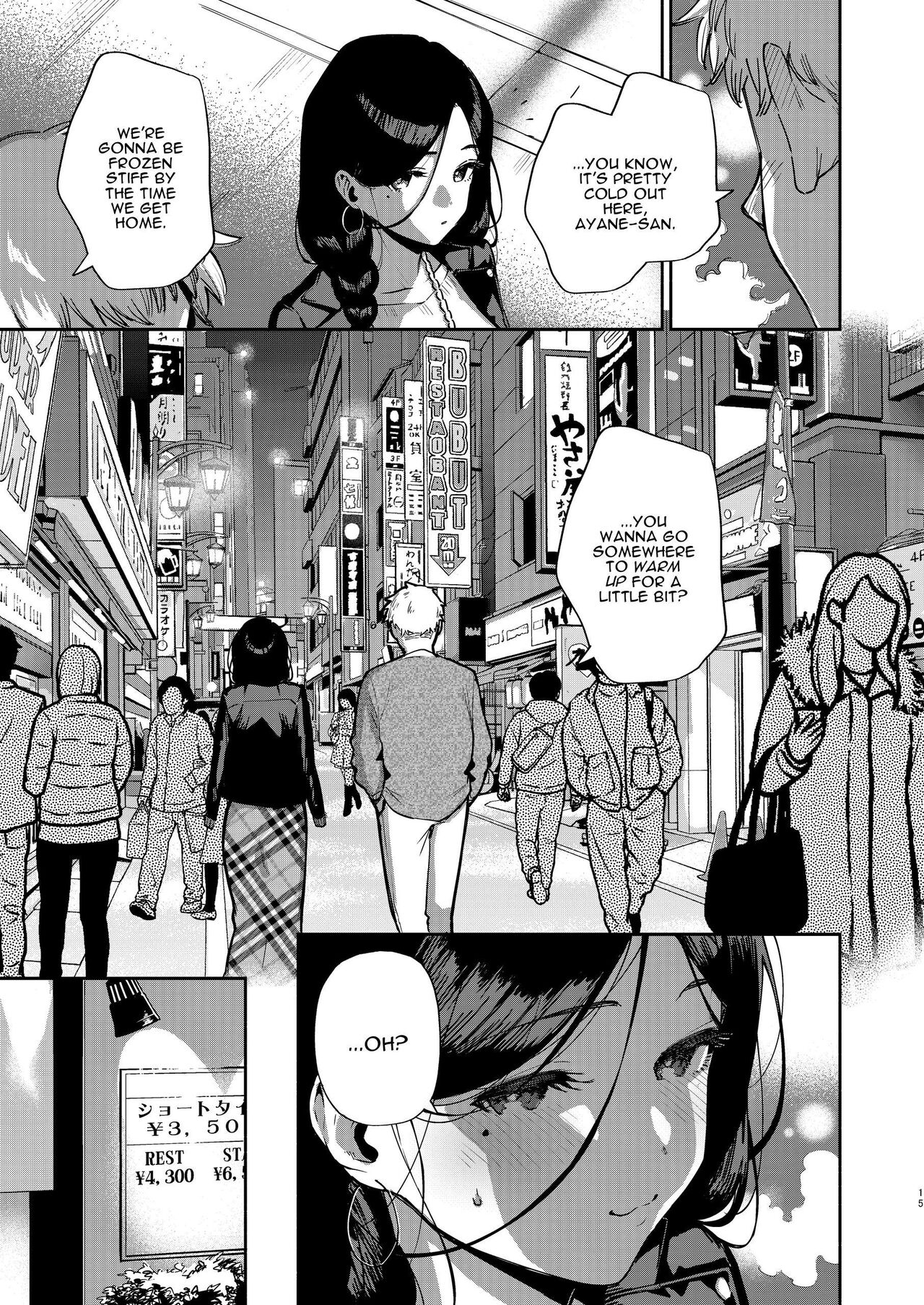 Tonari no Ayane-san Desaki Battari Hen - Page 14