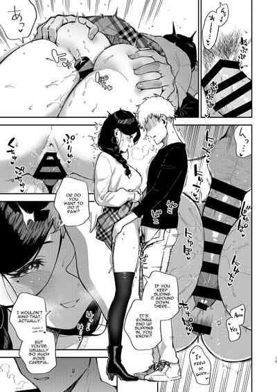 Tonari no Ayane-san Desaki Battari Hen - Page 18