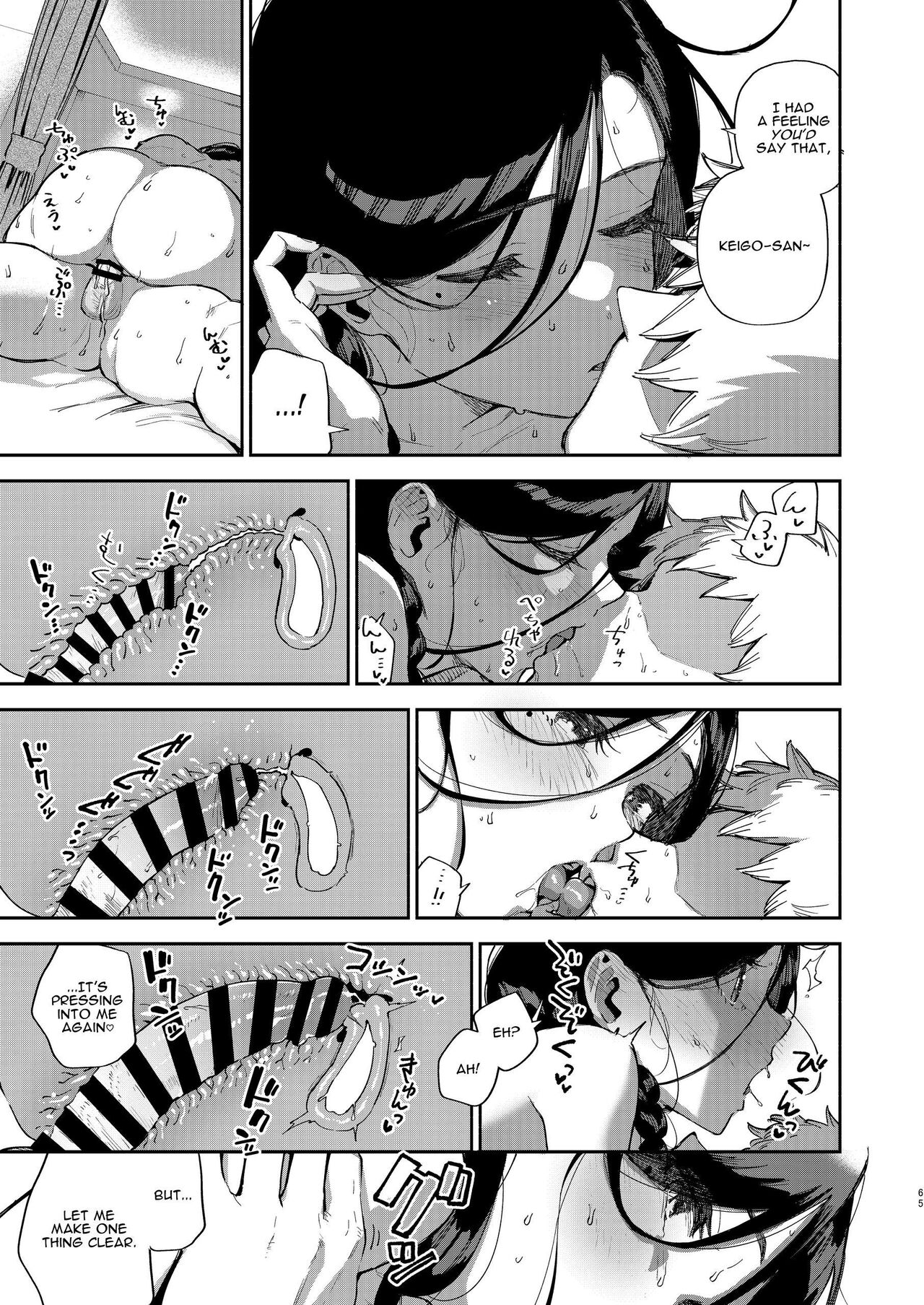 Tonari no Ayane-san Desaki Battari Hen - Page 64