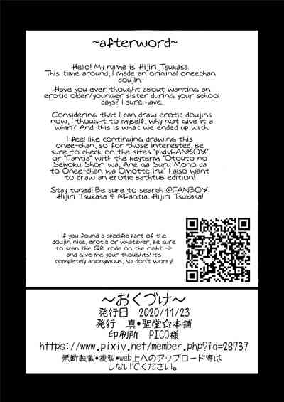 Otouto no Seiyoku Shori wa, Ane ga Suru Mono da to Onee-chan wa Omotte iru. - Page 27