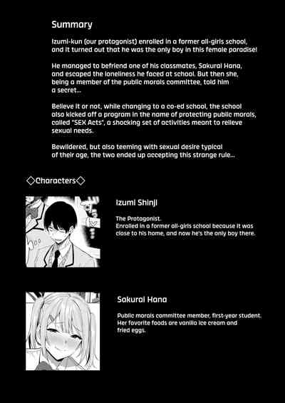 Fuuki Iin to Fuuzoku Katsudou Vol. 2 - Page 4