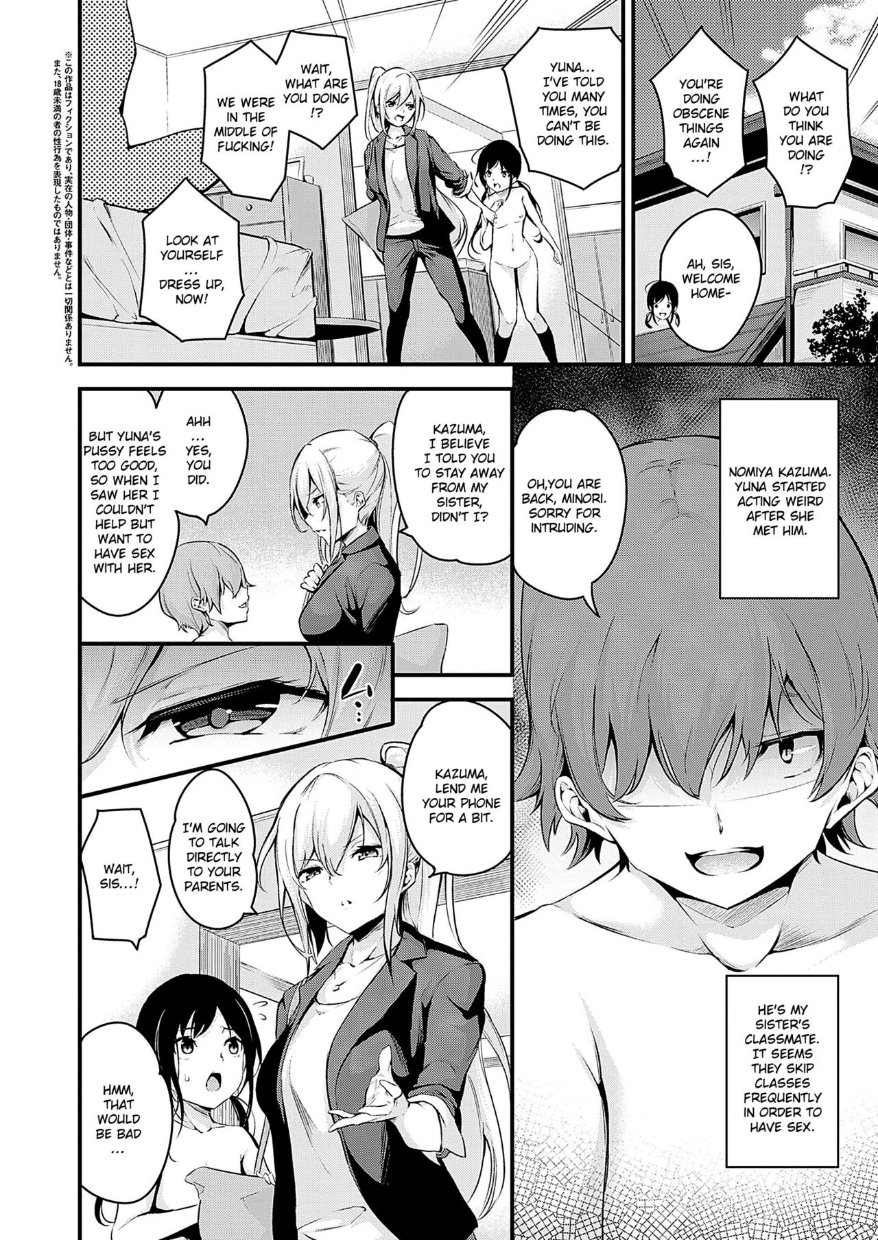 Darashinaku Ochiru Onee-san Wa Suki Desu Ka? - Page 2