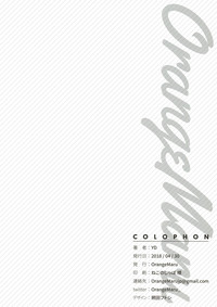 Skill Kyouka Kaikin + OrangeMaru Special 04 - Page 29