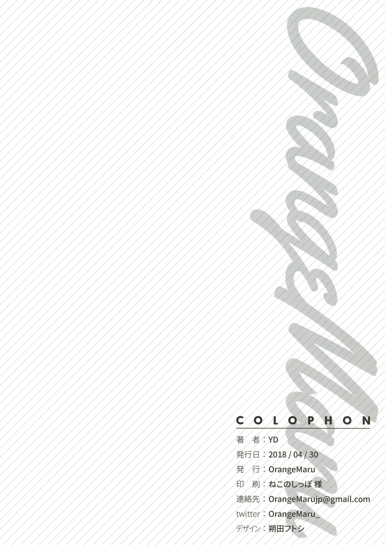 Skill Kyouka Kaikin + OrangeMaru Special 04 - Page 29