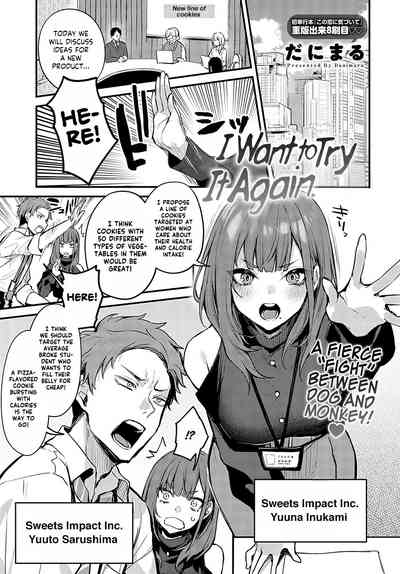 Mou Ichido, Shitemitai. - Page 1