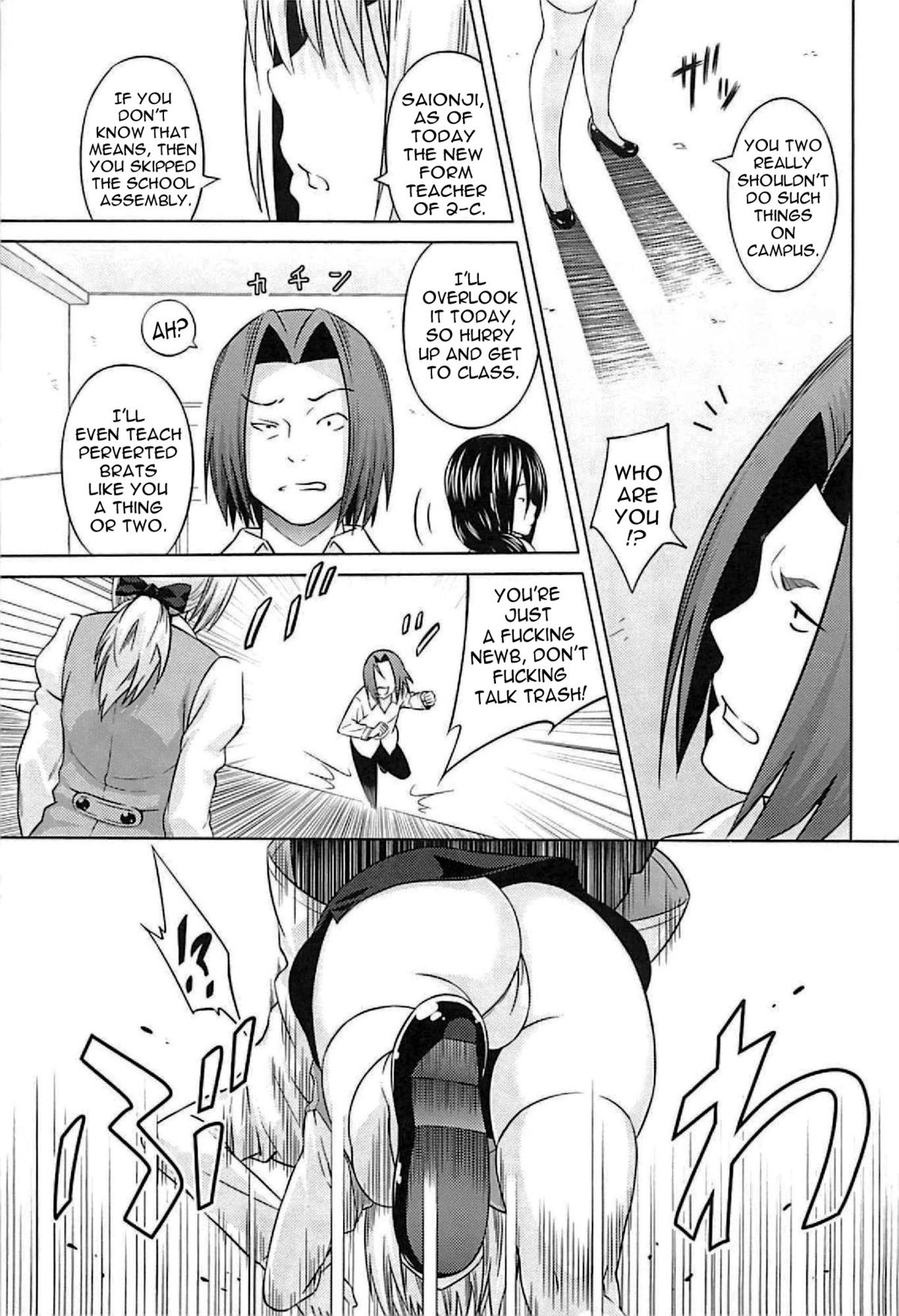 Cast Aoi - Page 151