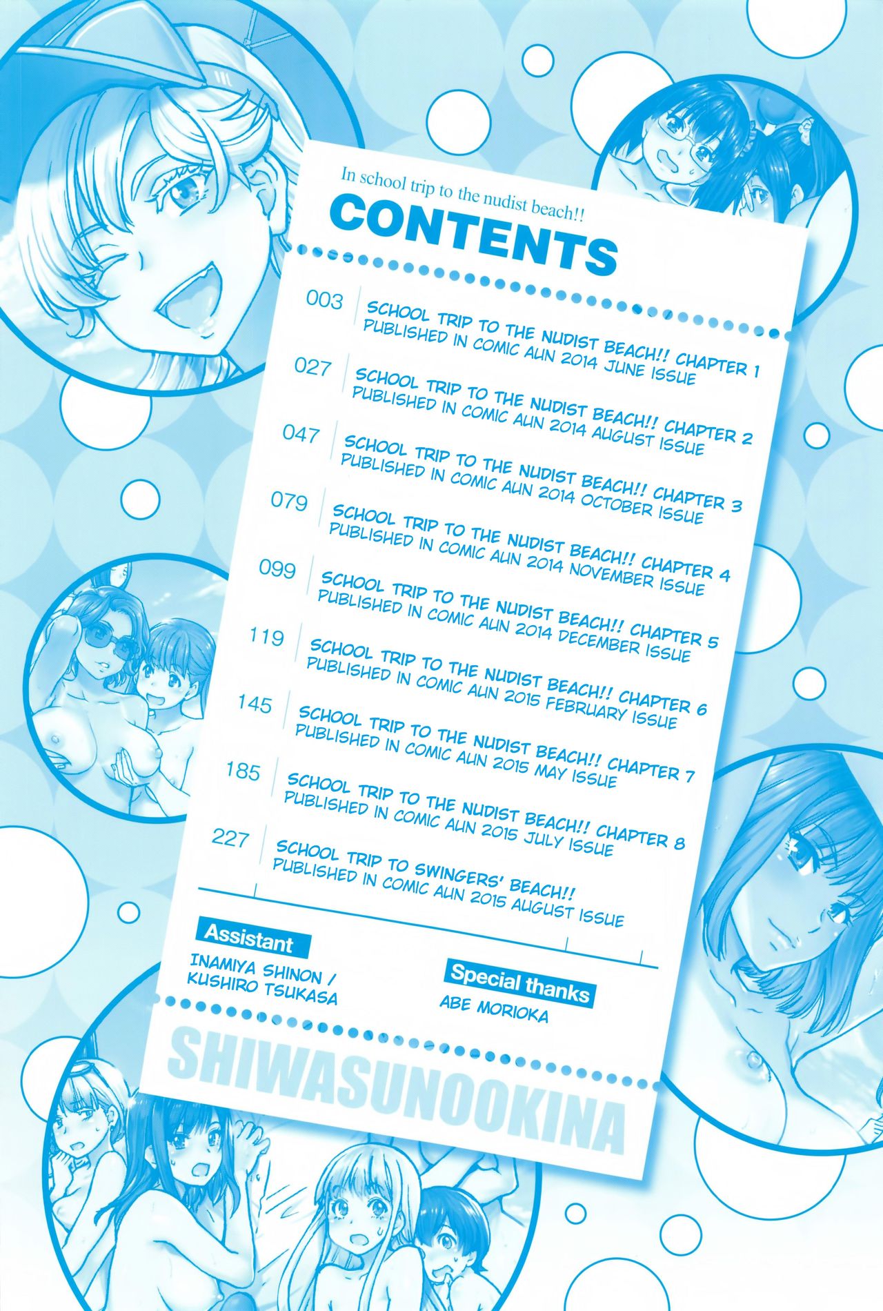 Nudist Beach ni Syuugaku Ryokoude!! - In school trip to the nudist beach!! - Page 6